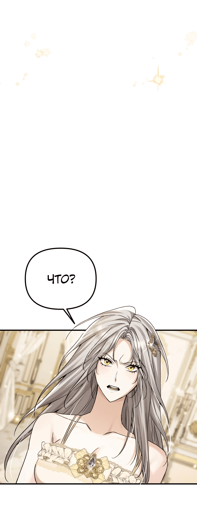 Манга Если хочешь супружеских обязательств - Глава 1 Страница 59