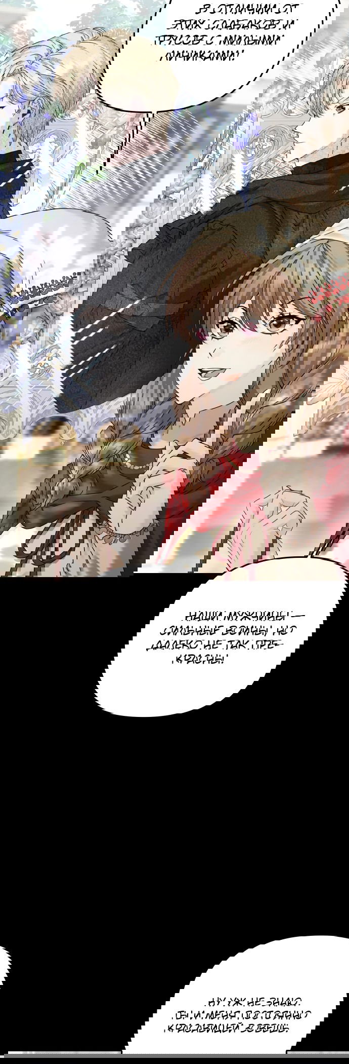 Манга Если хочешь супружеских обязательств - Глава 1 Страница 40