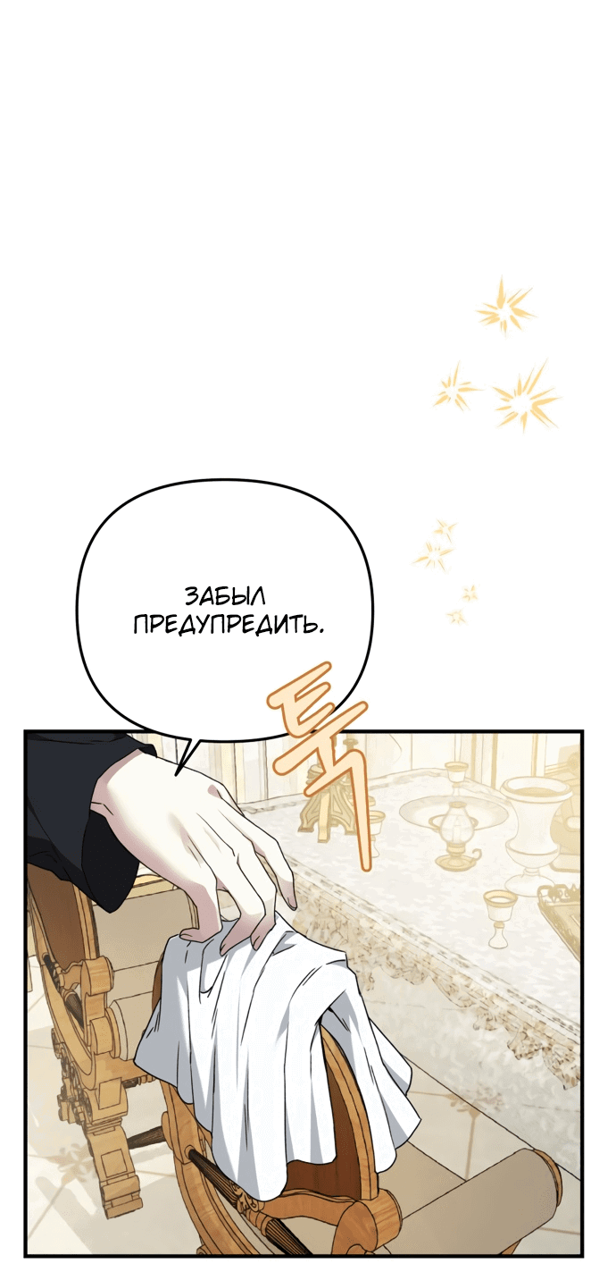 Манга Если хочешь супружеских обязательств - Глава 1 Страница 57