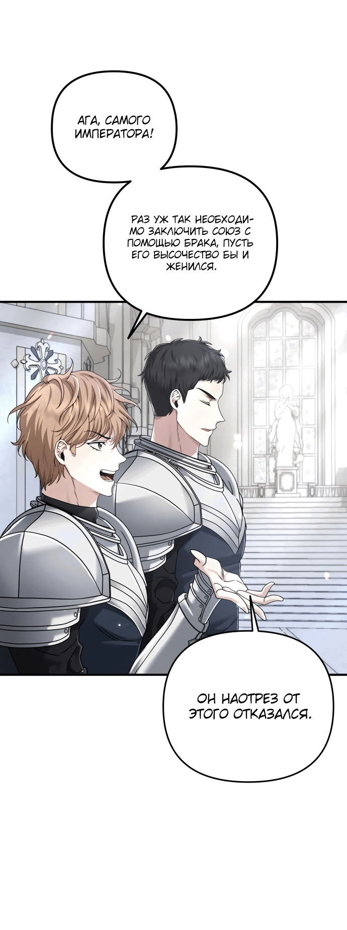 Манга Если хочешь супружеских обязательств - Глава 1 Страница 9