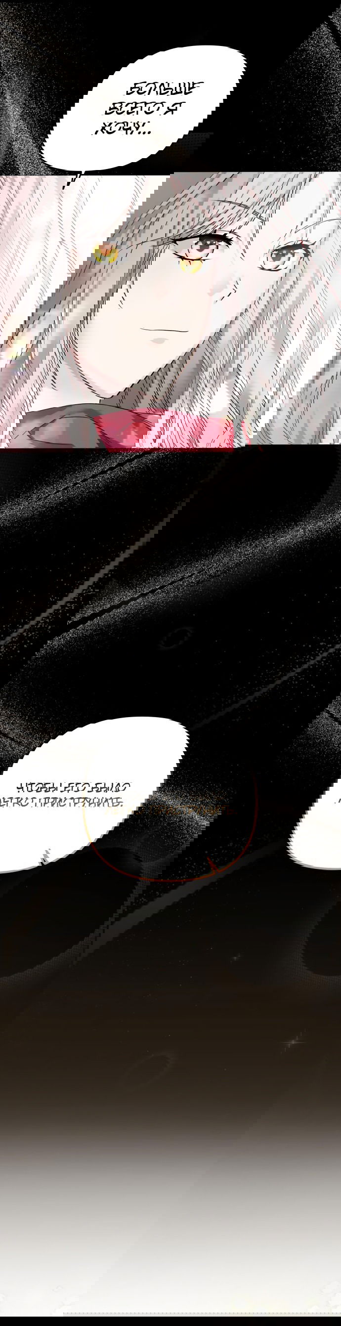 Манга Если хочешь супружеских обязательств - Глава 1 Страница 45