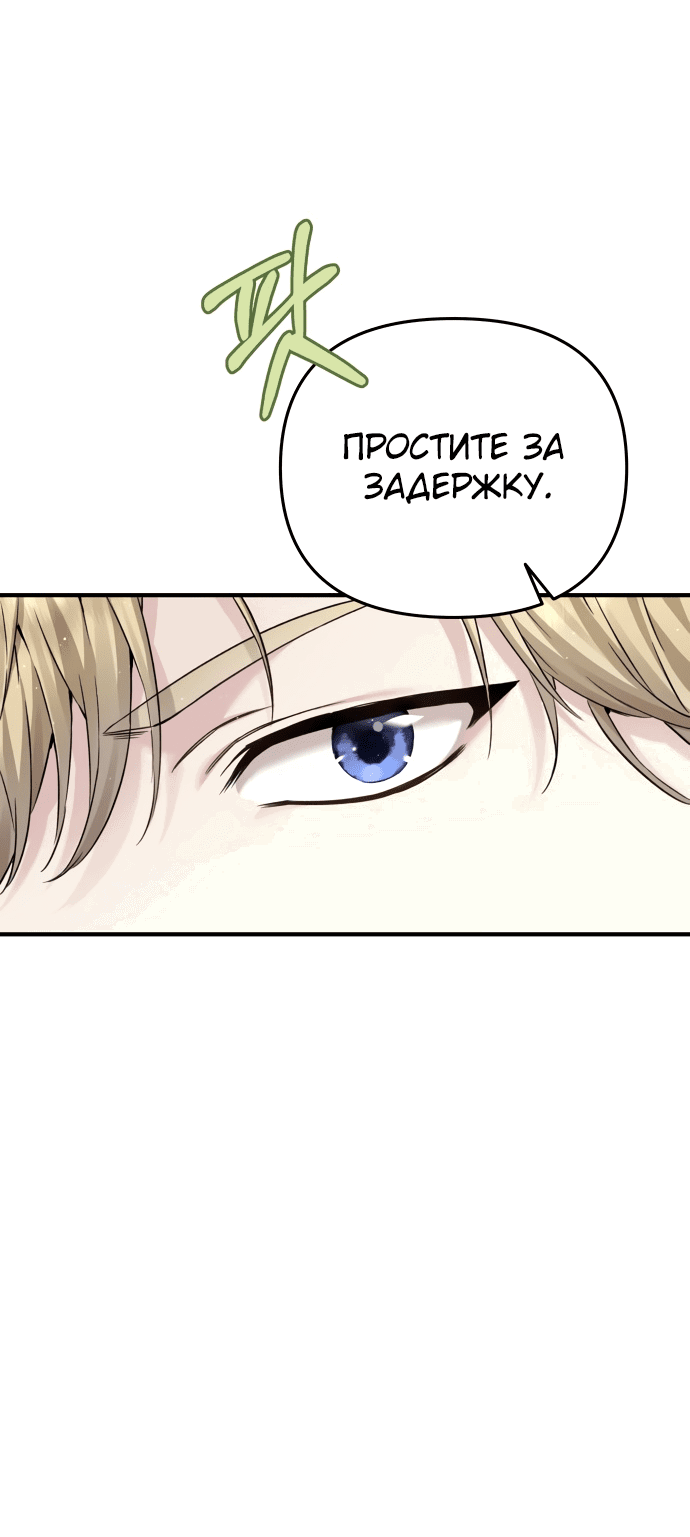 Манга Если хочешь супружеских обязательств - Глава 1 Страница 99