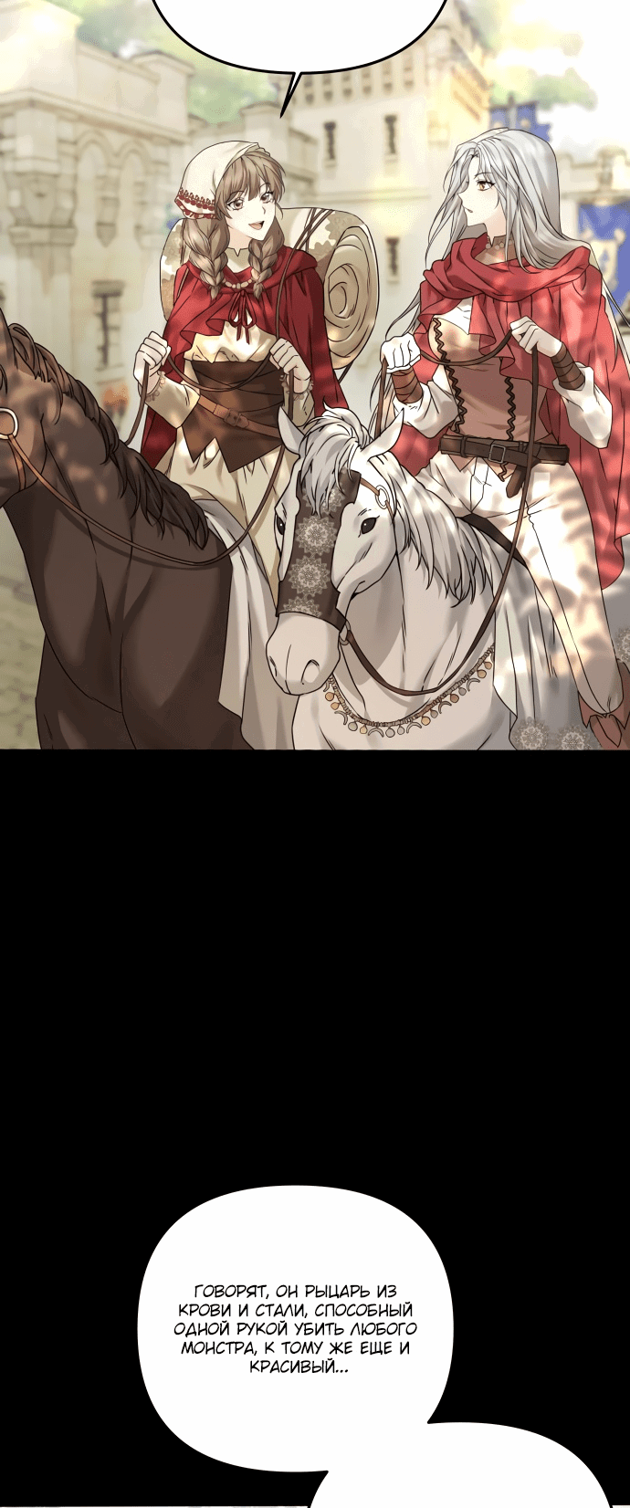 Манга Если хочешь супружеских обязательств - Глава 1 Страница 39