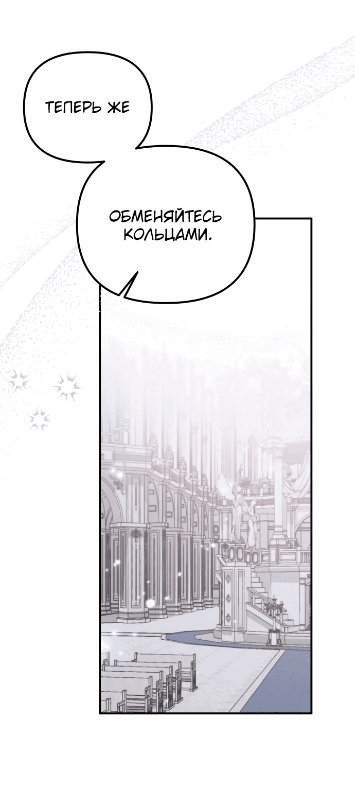 Манга Если хочешь супружеских обязательств - Глава 1 Страница 17