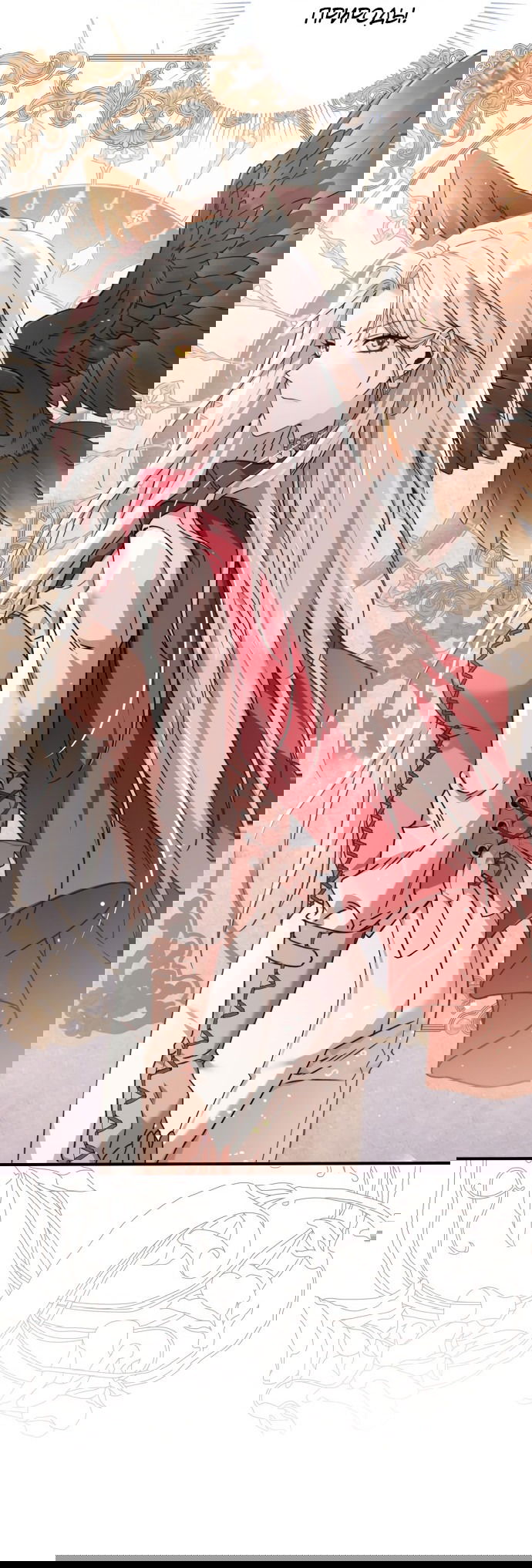 Манга Если хочешь супружеских обязательств - Глава 1 Страница 13