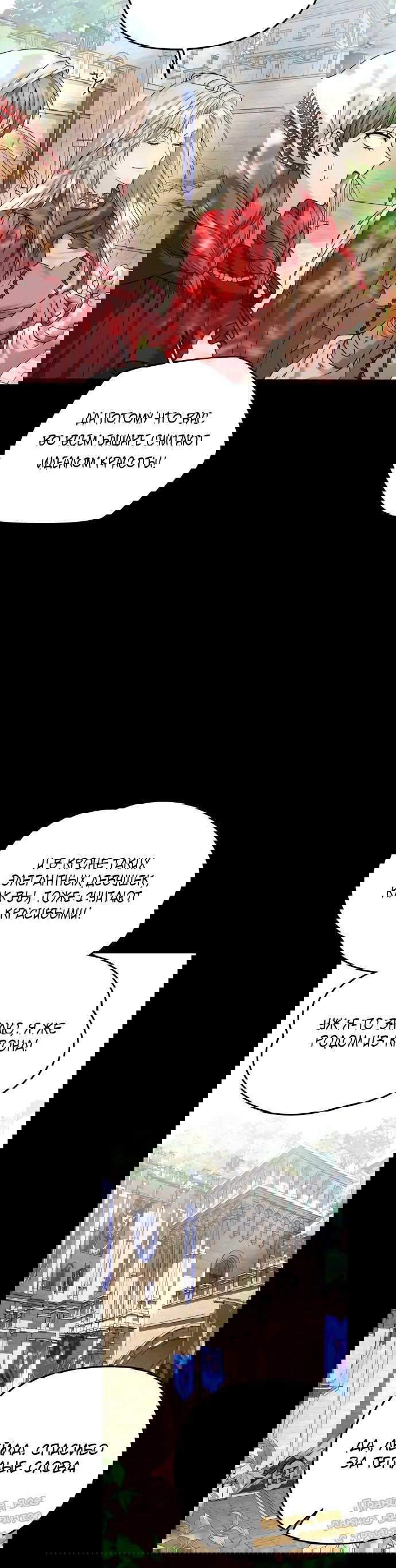 Манга Если хочешь супружеских обязательств - Глава 1 Страница 41