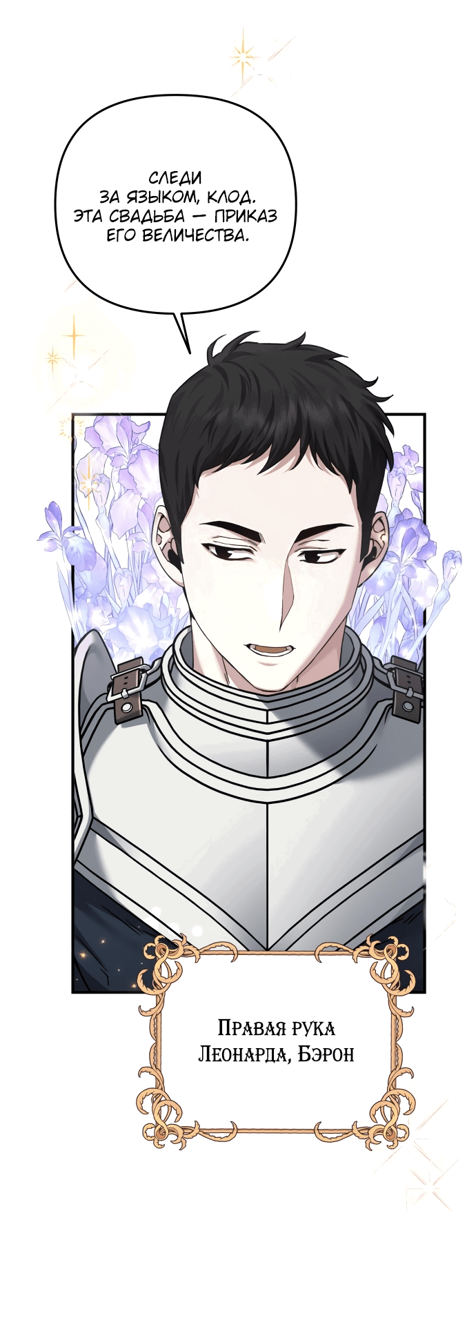 Манга Если хочешь супружеских обязательств - Глава 1 Страница 8