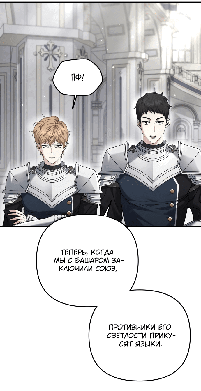 Манга Если хочешь супружеских обязательств - Глава 1 Страница 11