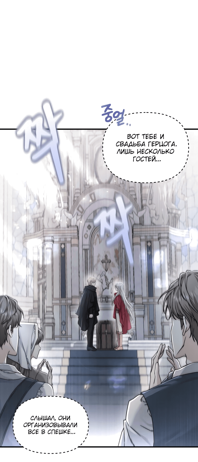 Манга Если хочешь супружеских обязательств - Глава 1 Страница 21