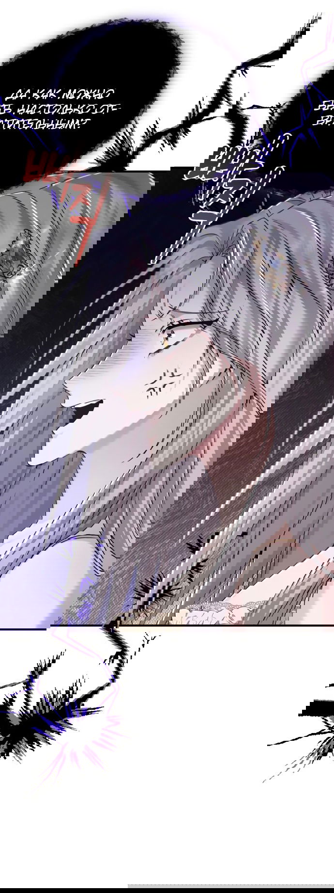 Манга Если хочешь супружеских обязательств - Глава 1 Страница 67