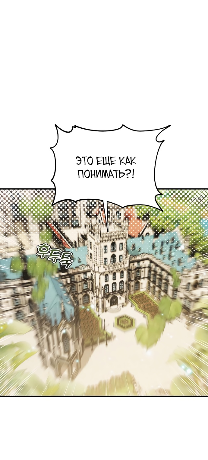 Манга Если хочешь супружеских обязательств - Глава 1 Страница 79