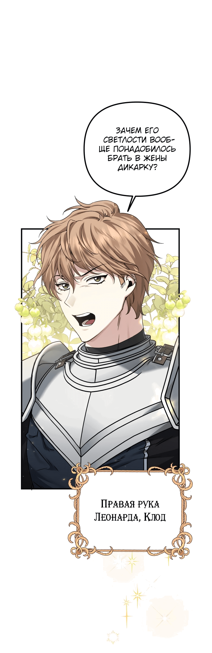 Манга Если хочешь супружеских обязательств - Глава 1 Страница 7