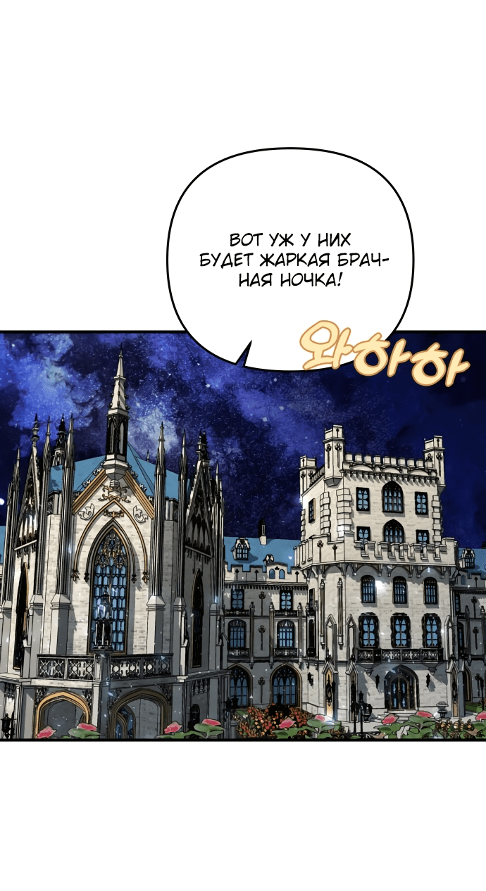 Манга Если хочешь супружеских обязательств - Глава 1 Страница 31