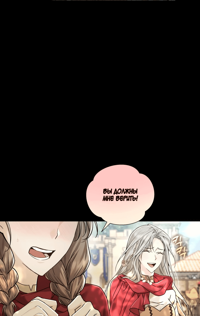 Манга Если хочешь супружеских обязательств - Глава 1 Страница 42