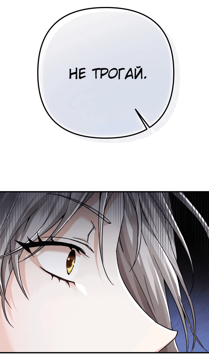 Манга Если хочешь супружеских обязательств - Глава 1 Страница 52