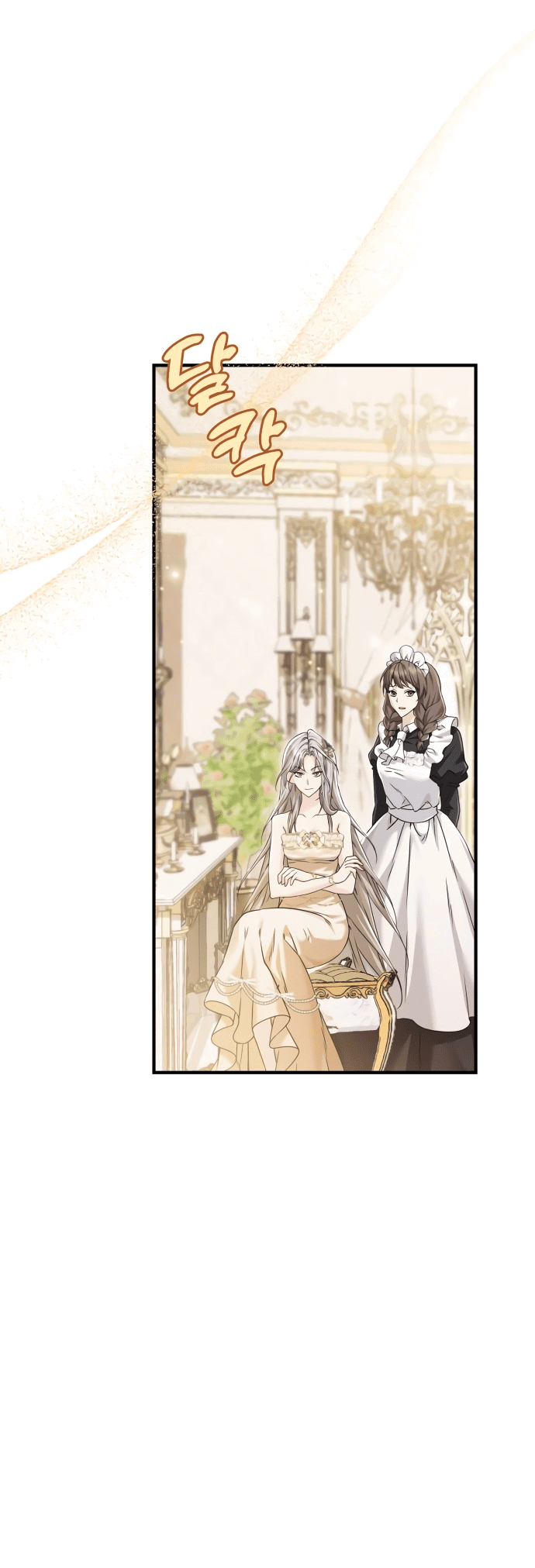 Манга Если хочешь супружеских обязательств - Глава 1 Страница 88