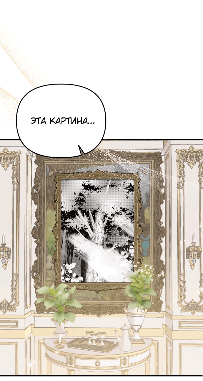 Манга Если хочешь супружеских обязательств - Глава 1 Страница 49