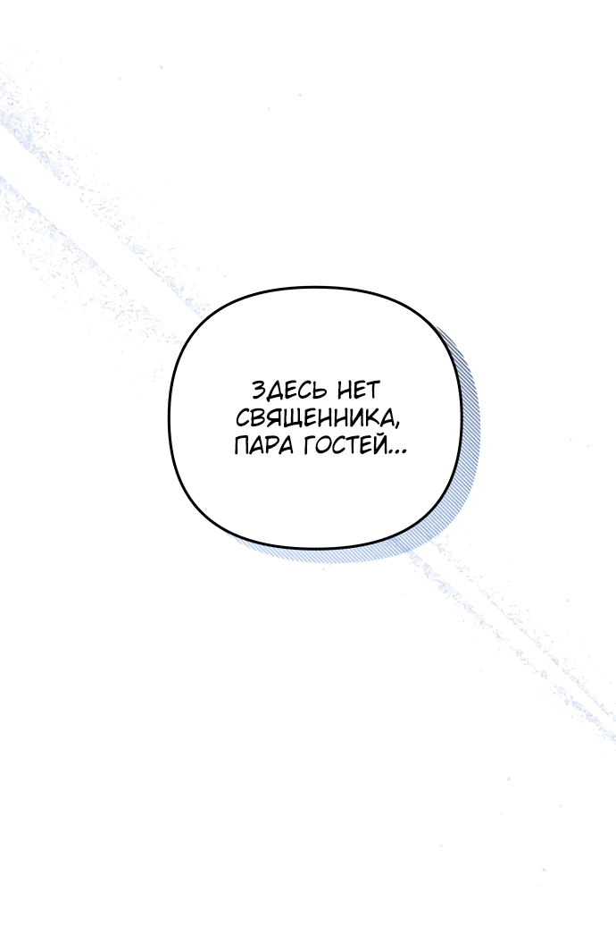 Манга Если хочешь супружеских обязательств - Глава 1 Страница 5