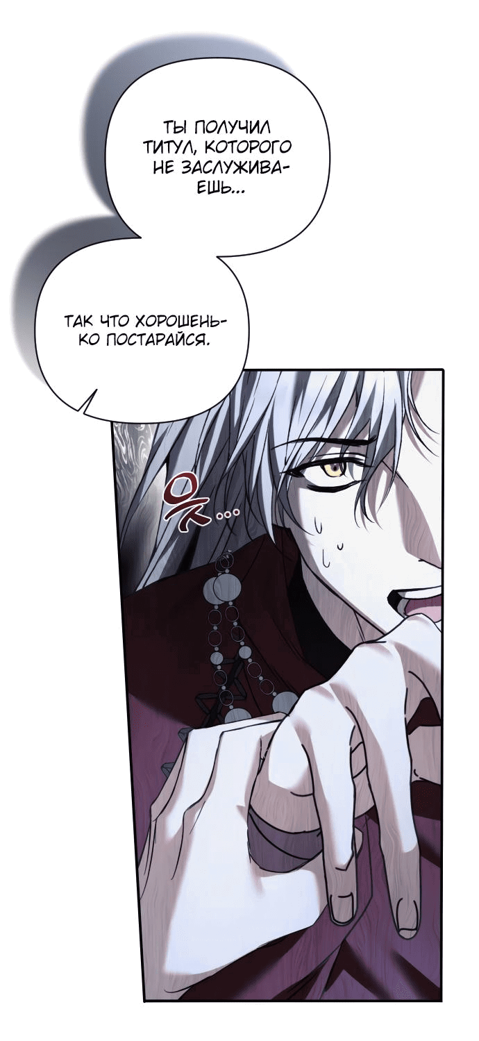 Манга Если хочешь супружеских обязательств - Глава 0 Страница 33