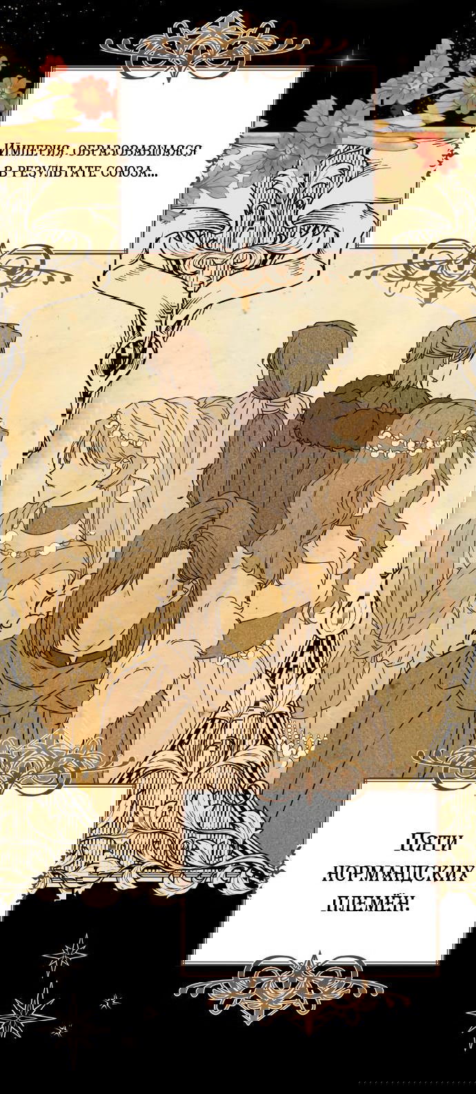 Манга Если хочешь супружеских обязательств - Глава 0 Страница 65