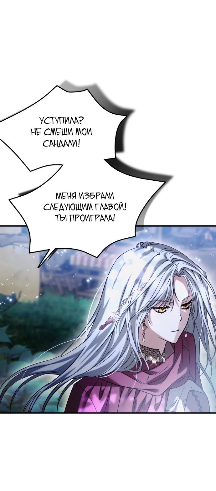 Манга Если хочешь супружеских обязательств - Глава 0 Страница 36