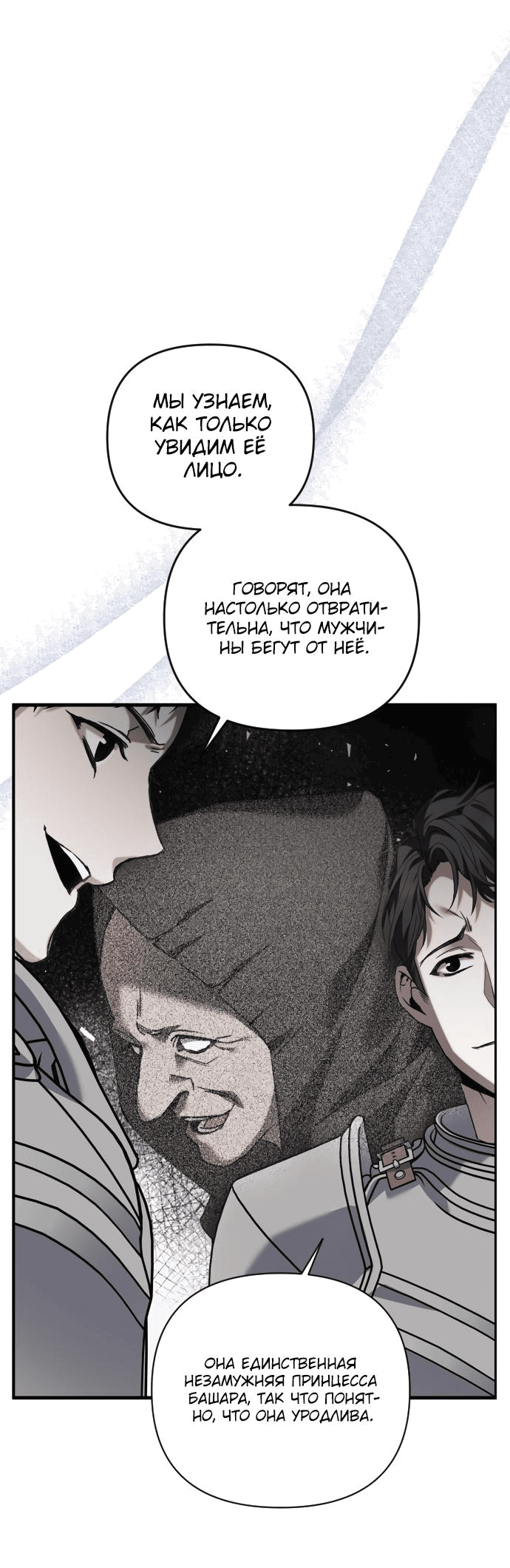 Манга Если хочешь супружеских обязательств - Глава 0 Страница 74