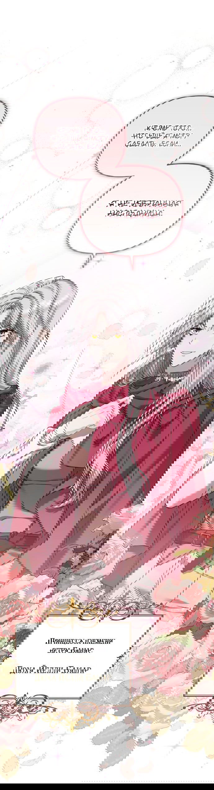 Манга Если хочешь супружеских обязательств - Глава 0 Страница 8