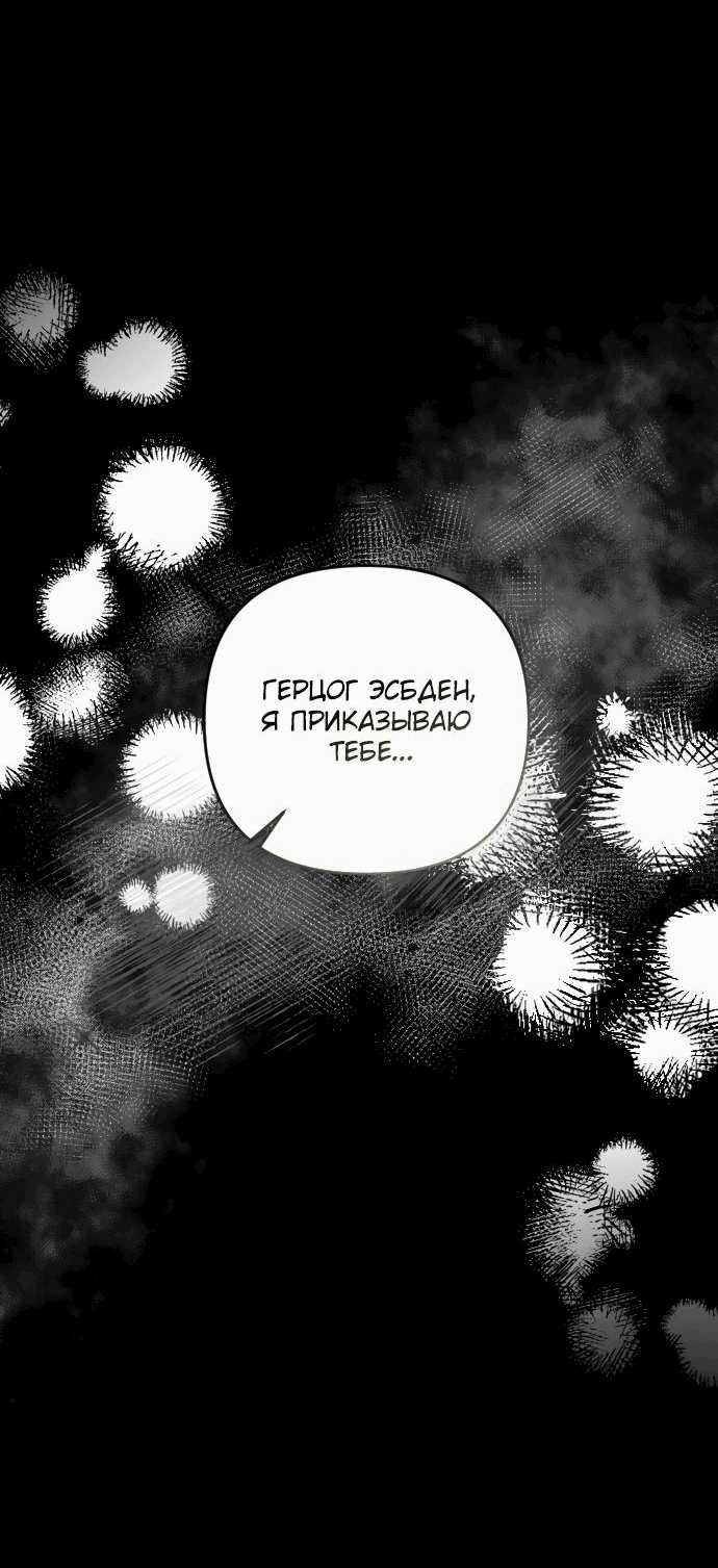 Манга Если хочешь супружеских обязательств - Глава 0 Страница 61