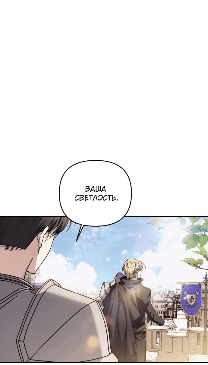 Манга Если хочешь супружеских обязательств - Глава 0 Страница 54