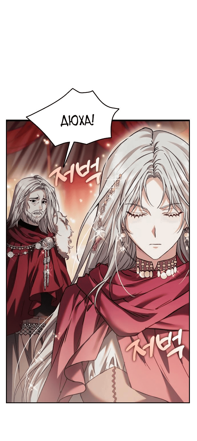 Манга Если хочешь супружеских обязательств - Глава 0 Страница 19