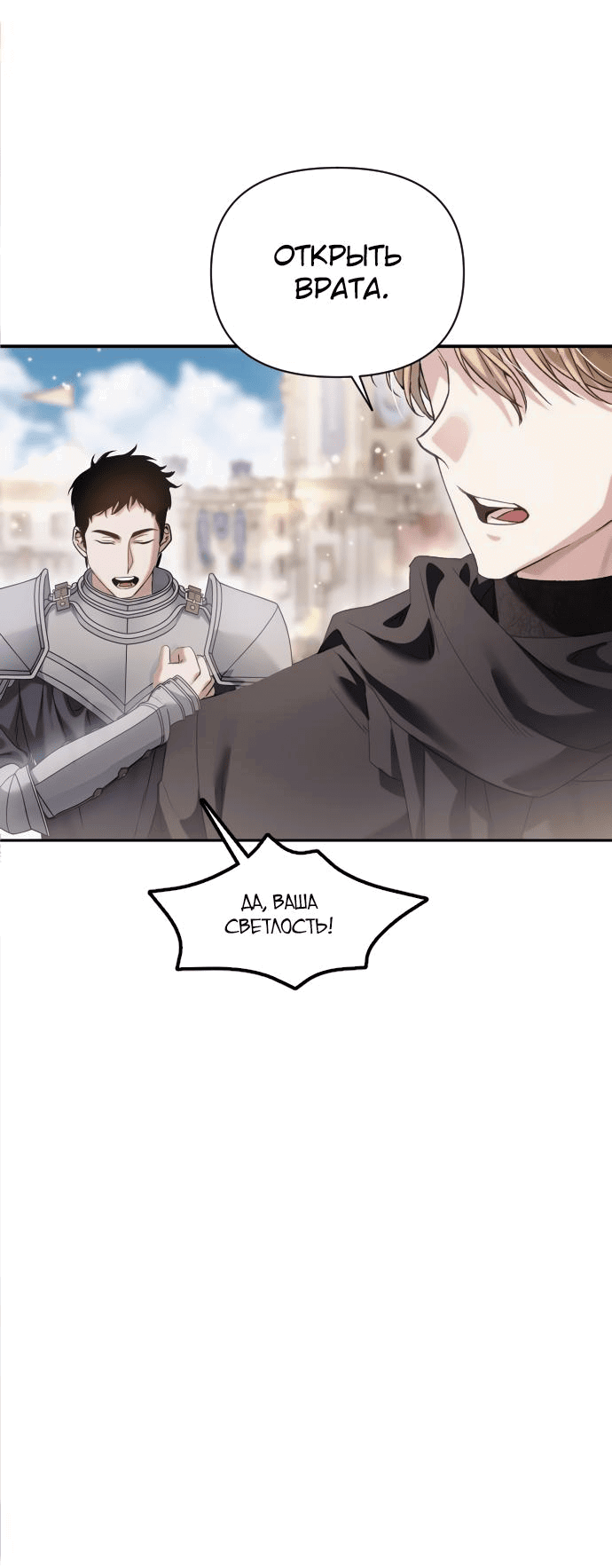 Манга Если хочешь супружеских обязательств - Глава 0 Страница 69