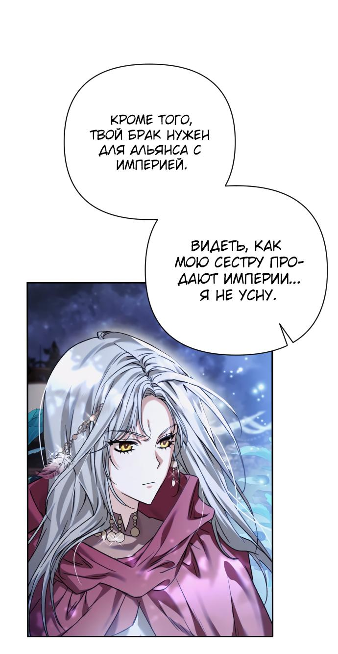 Манга Если хочешь супружеских обязательств - Глава 0 Страница 25