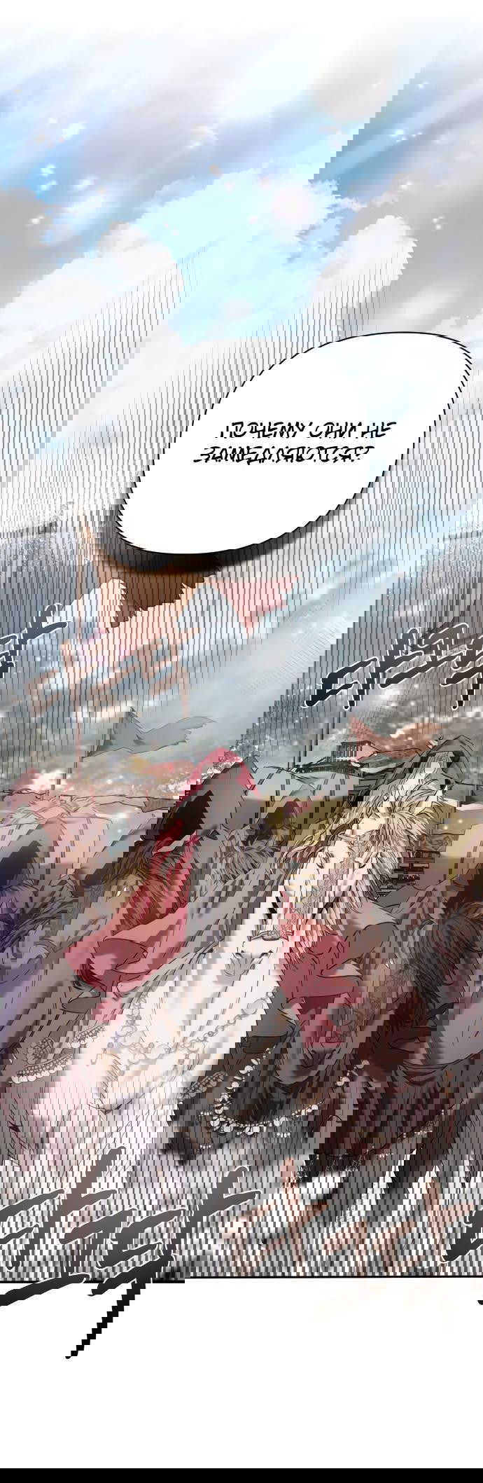 Манга Если хочешь супружеских обязательств - Глава 0 Страница 76