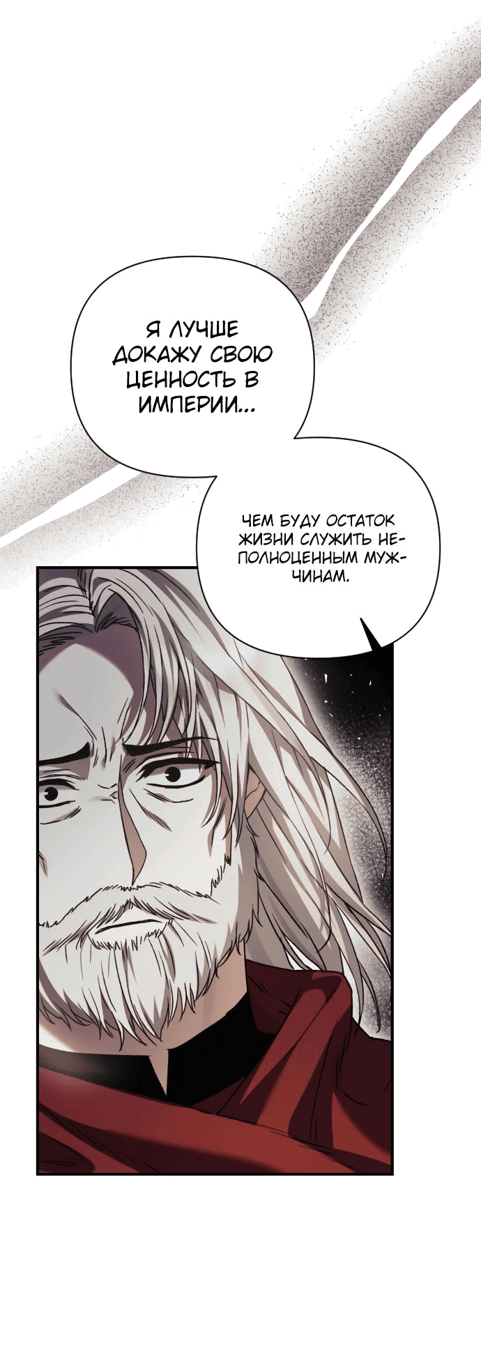 Манга Если хочешь супружеских обязательств - Глава 0 Страница 11