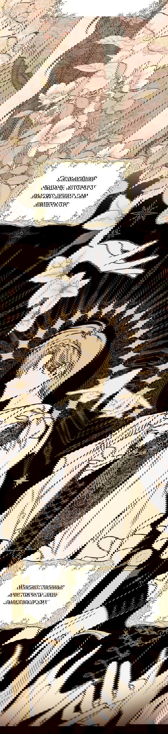 Манга Если хочешь супружеских обязательств - Глава 0 Страница 51