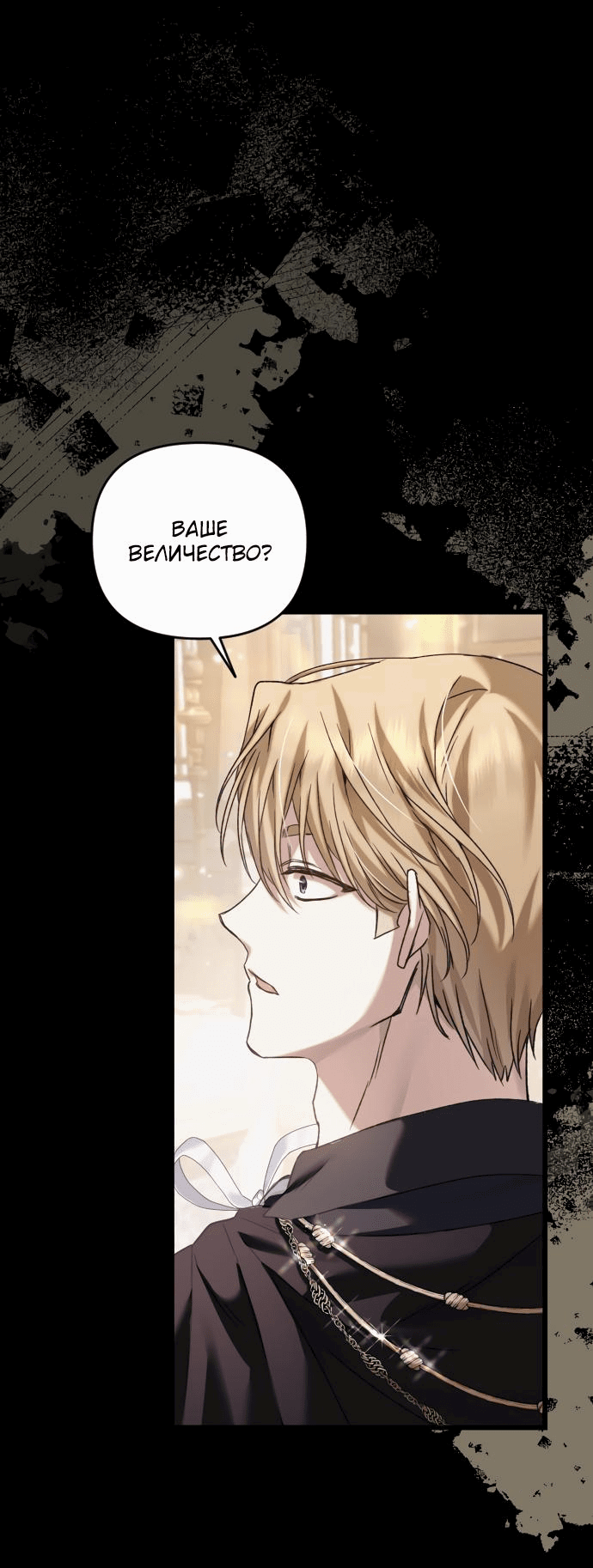 Манга Если хочешь супружеских обязательств - Глава 0 Страница 63