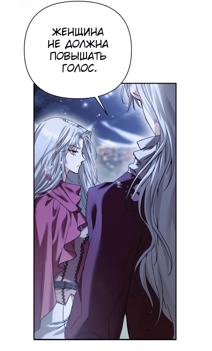 Манга Если хочешь супружеских обязательств - Глава 0 Страница 22