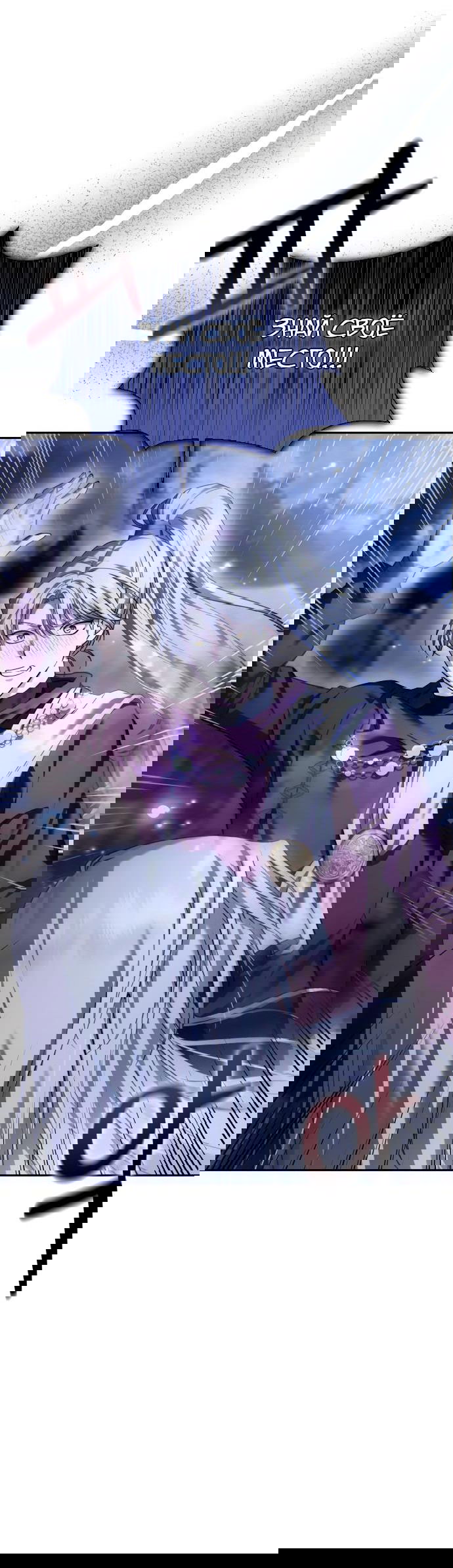 Манга Если хочешь супружеских обязательств - Глава 0 Страница 30