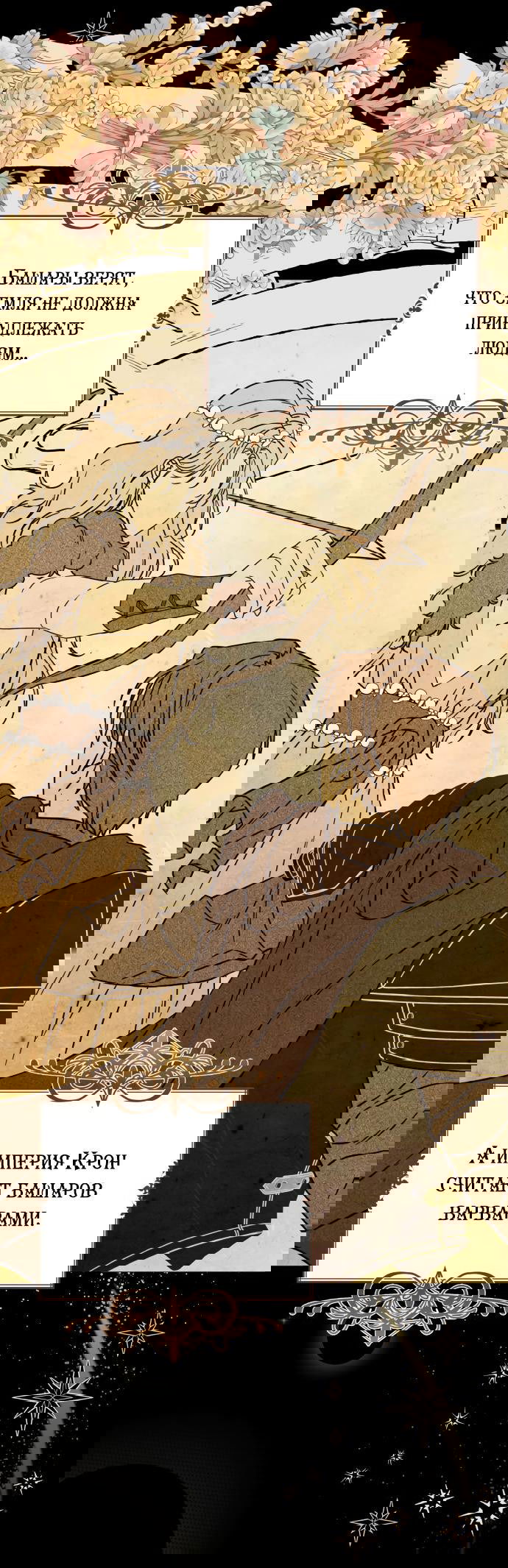 Манга Если хочешь супружеских обязательств - Глава 0 Страница 66