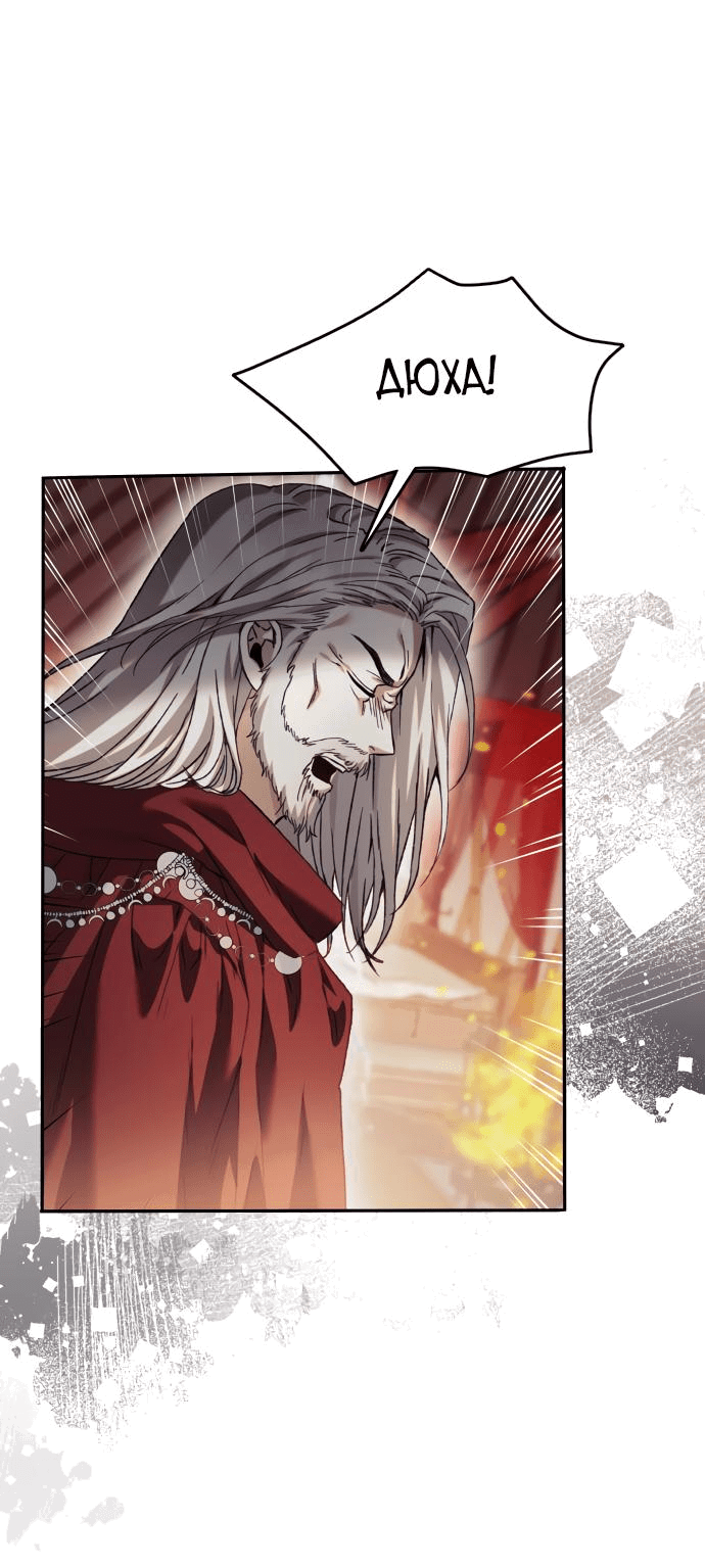 Манга Если хочешь супружеских обязательств - Глава 0 Страница 12