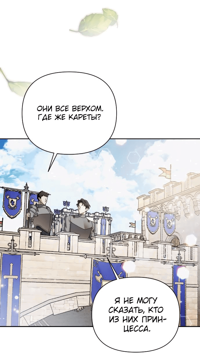 Манга Если хочешь супружеских обязательств - Глава 0 Страница 73