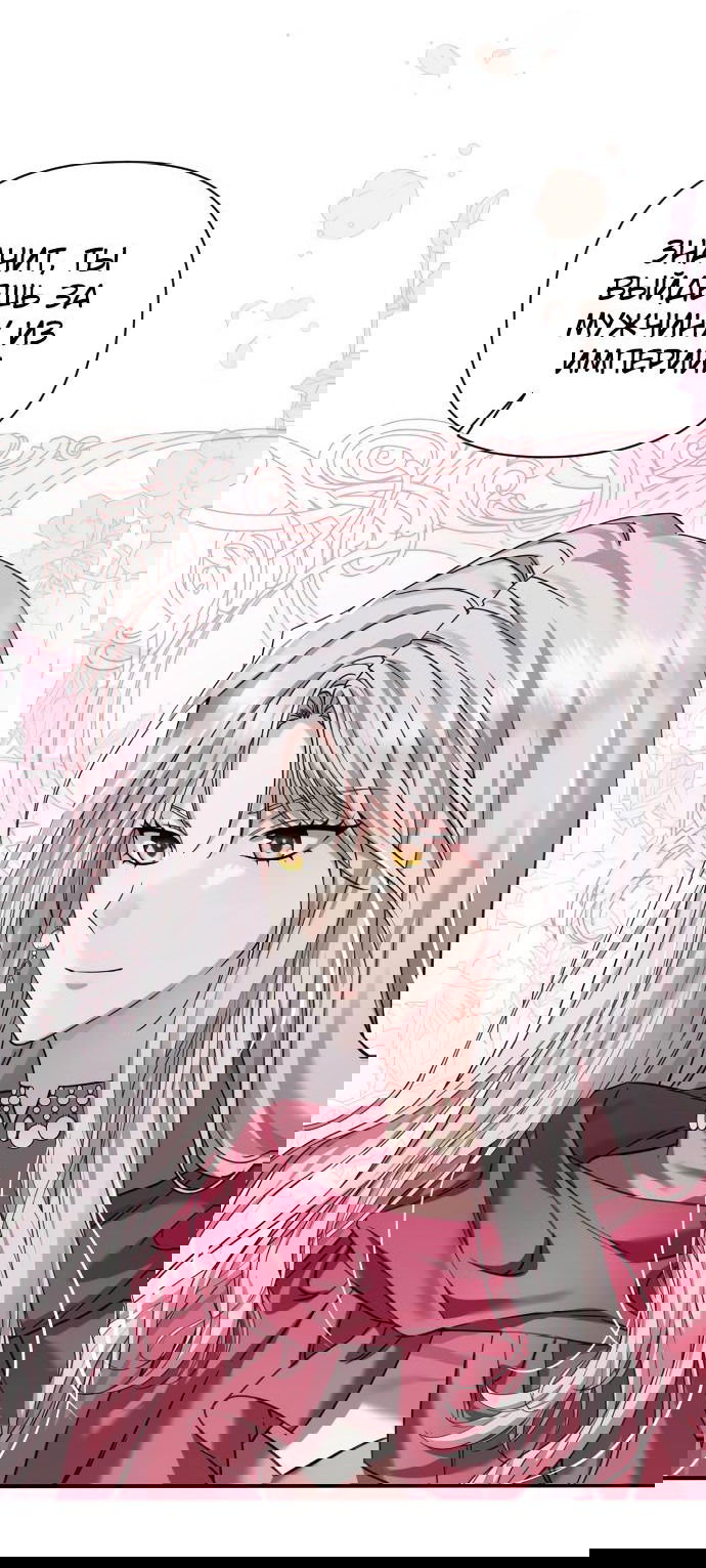 Манга Если хочешь супружеских обязательств - Глава 0 Страница 9