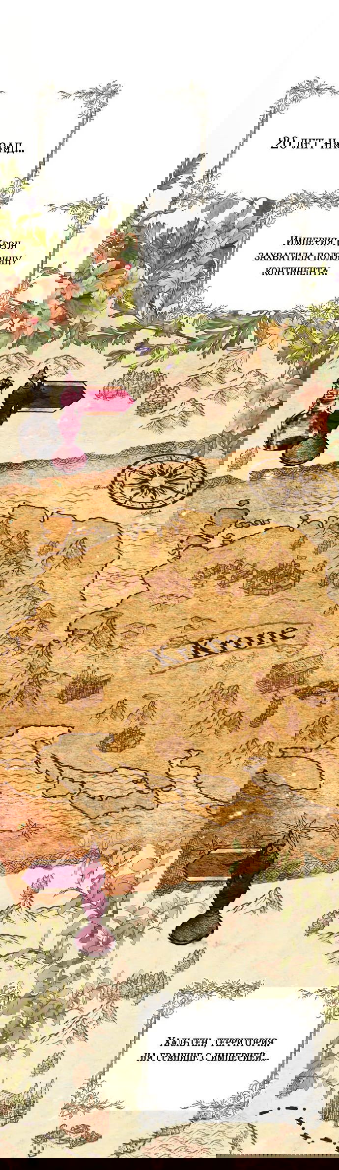 Манга Если хочешь супружеских обязательств - Глава 0 Страница 48