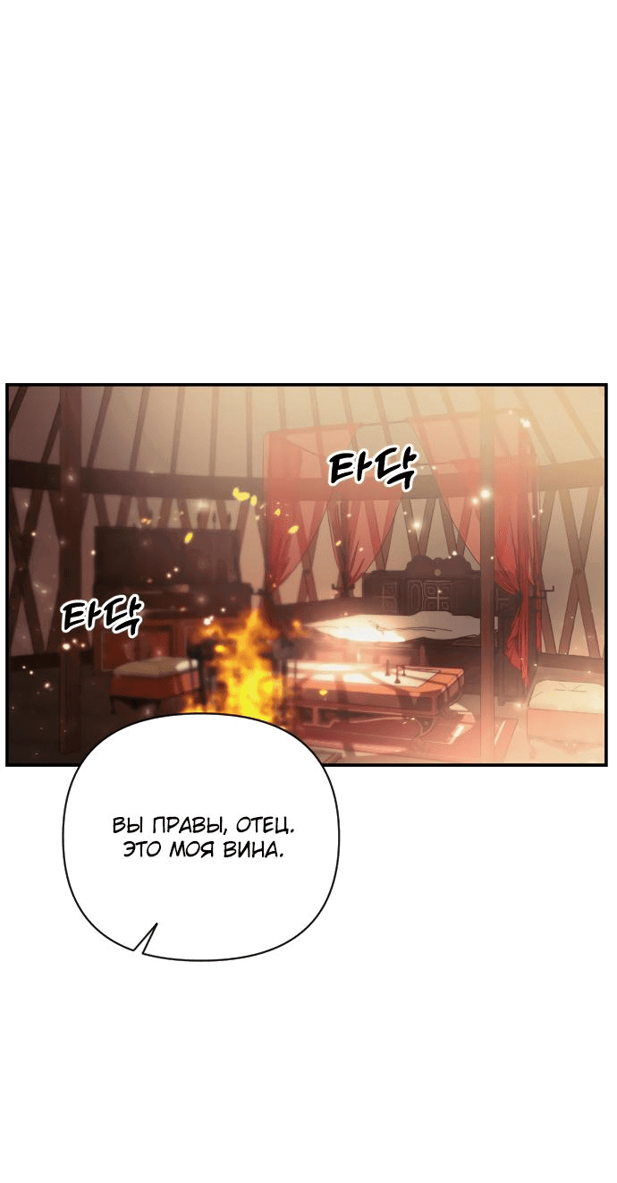 Манга Если хочешь супружеских обязательств - Глава 0 Страница 16