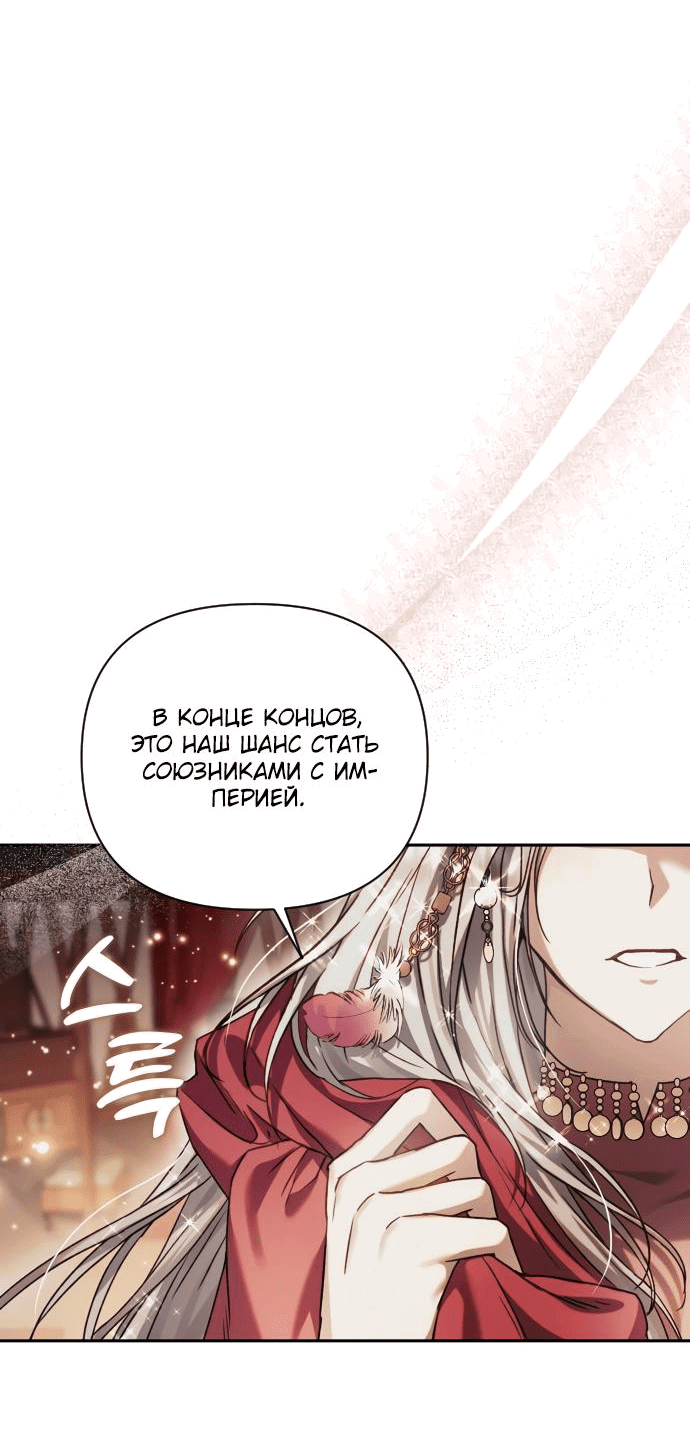 Манга Если хочешь супружеских обязательств - Глава 0 Страница 7