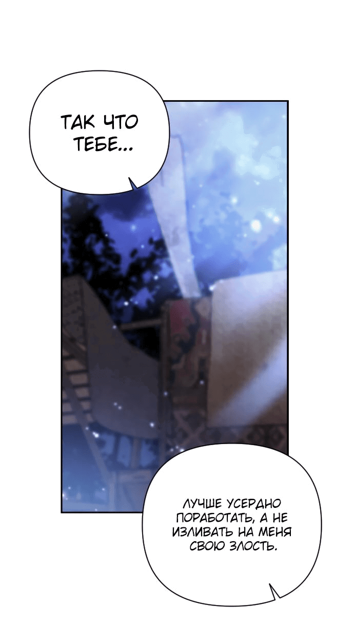 Манга Если хочешь супружеских обязательств - Глава 0 Страница 27