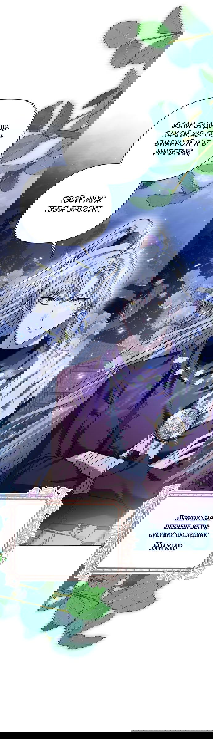 Манга Если хочешь супружеских обязательств - Глава 0 Страница 23