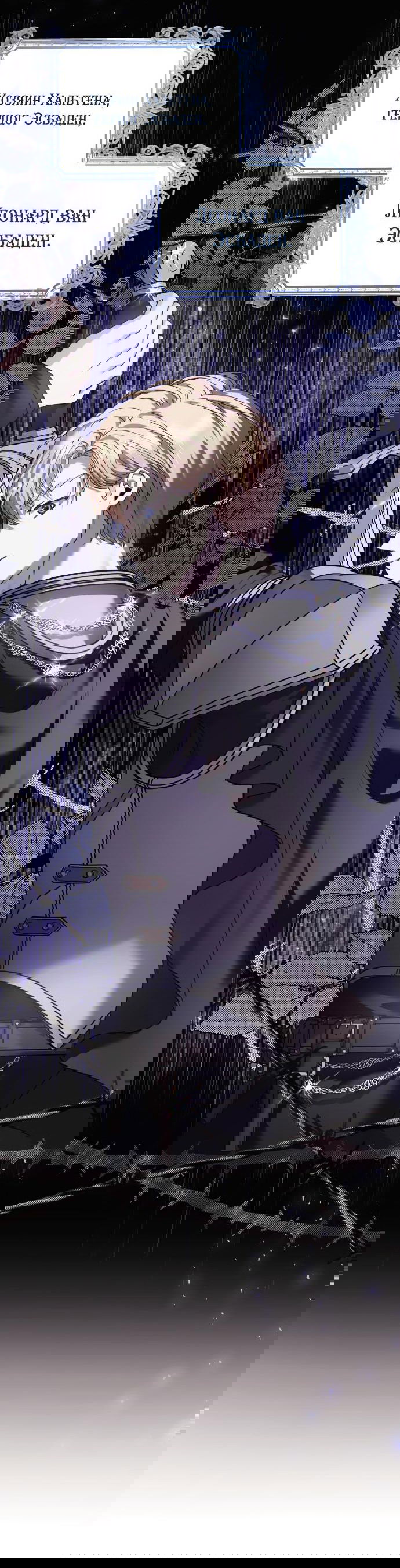 Манга Если хочешь супружеских обязательств - Глава 0 Страница 53