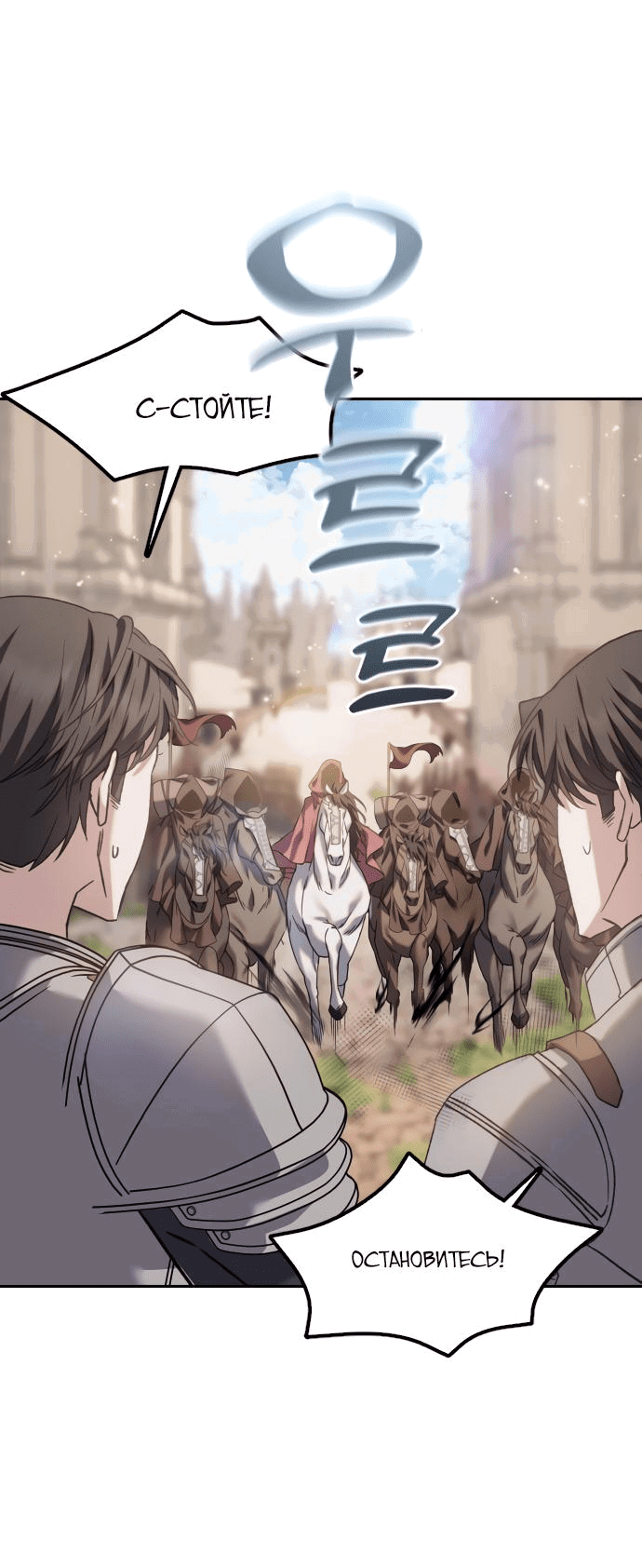 Манга Если хочешь супружеских обязательств - Глава 0 Страница 78