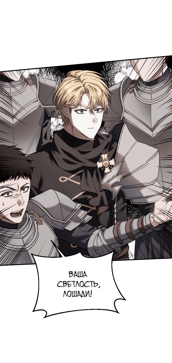 Манга Если хочешь супружеских обязательств - Глава 0 Страница 79